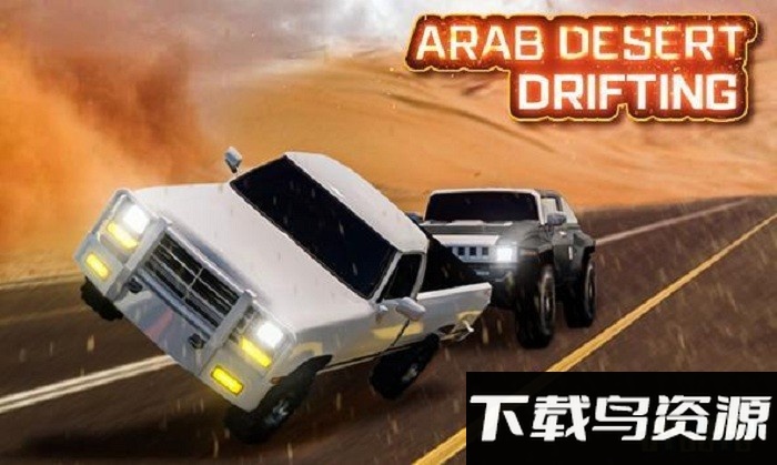 阿拉伯赛车漂移2021游戏最新版截图2
