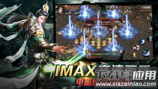 任达华冰雪传奇游戏最新版截图3