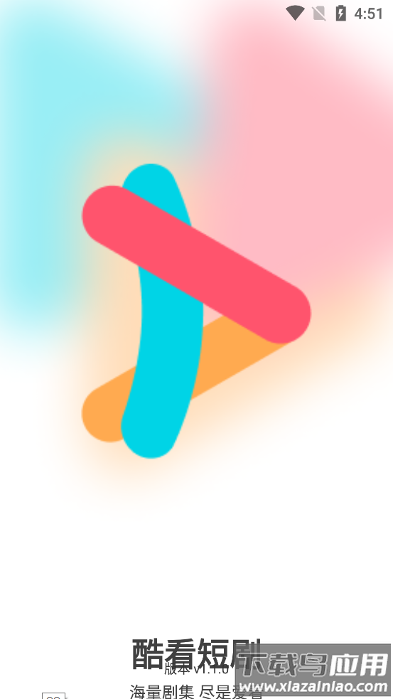 酷看短剧app下载安装最新版截图1