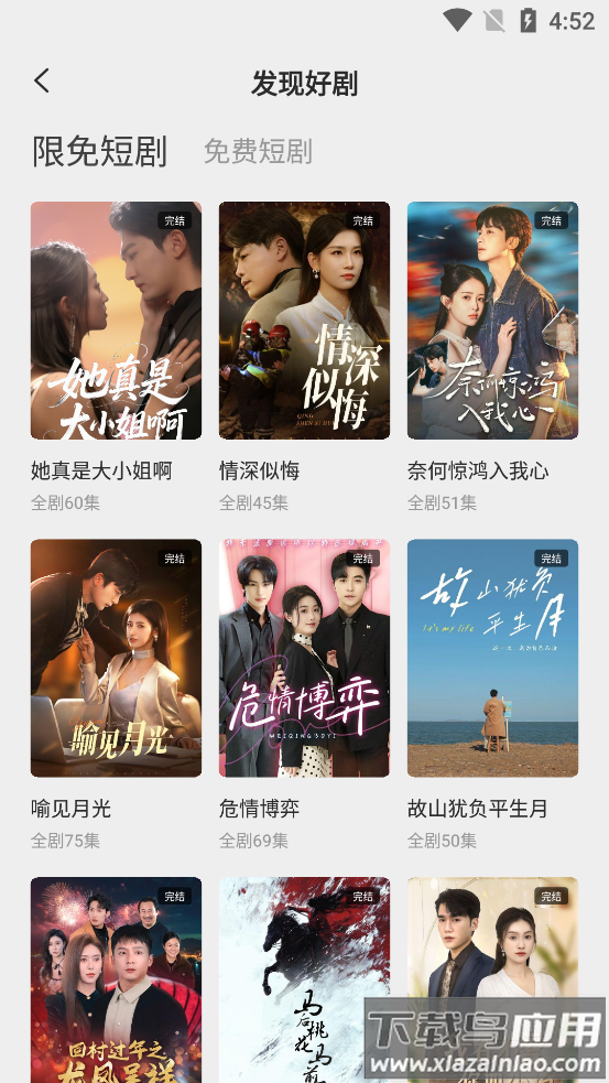 酷看短剧app下载安装最新版截图2