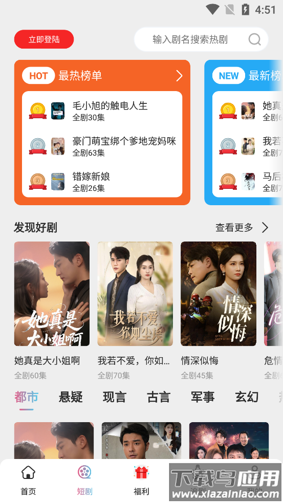 酷看短剧app下载安装最新版截图3