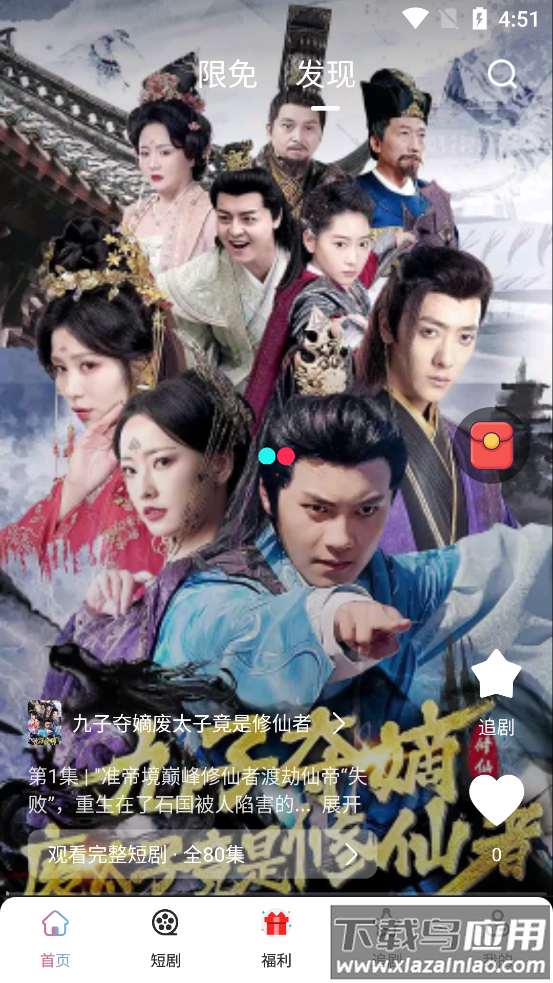 酷看短剧app下载安装最新版截图4