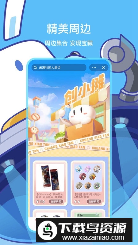 米游社原神社区app最新版本截图5