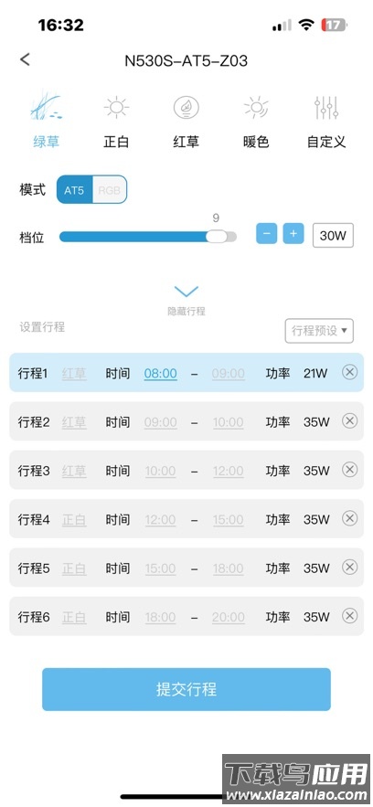水族系统v2app截图2