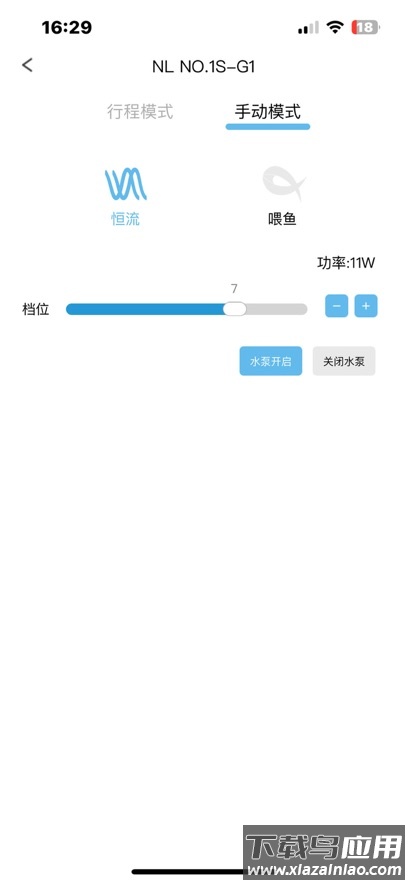 水族系统v2app截图3