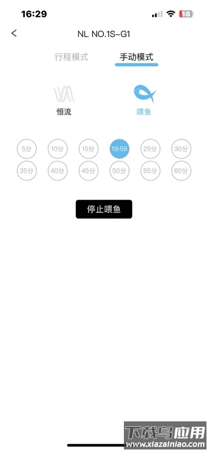 水族系统v2app截图4