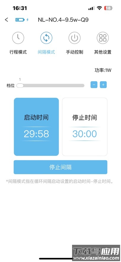 水族系统v2app截图5