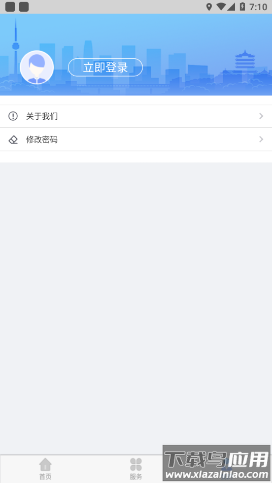 本溪人社app官方下载最新版截图2