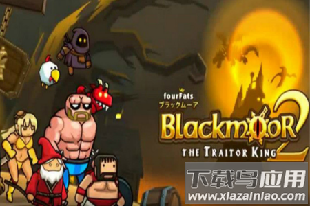 黑暗荒野2安卓游戏