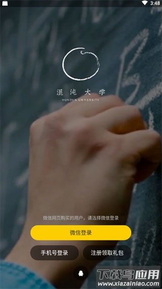 混沌大学app官方版