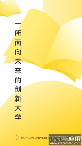 混沌大学app官方版最新版截图1