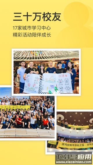 混沌大学app官方版最新版截图2