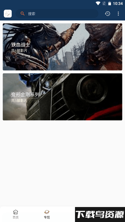 阿房影视去广告版最新版截图1