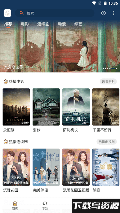 阿房影视去广告版最新版截图3