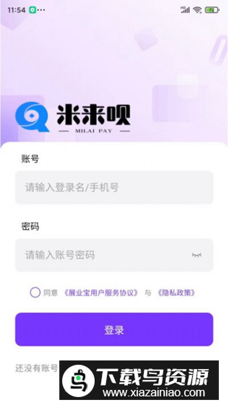米来呗展业宝app最新版最新版截图1