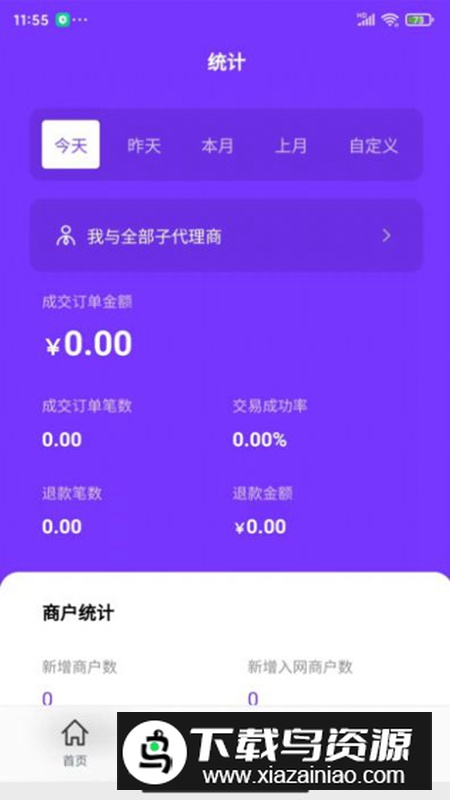 米来呗展业宝app最新版最新版截图2