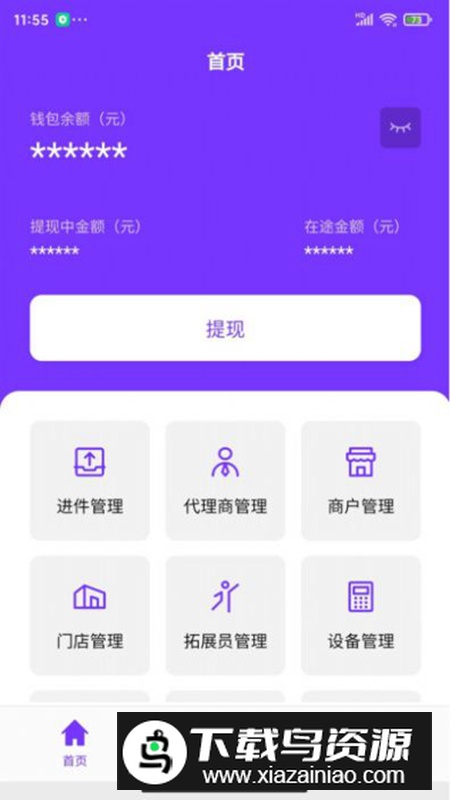 米来呗展业宝app最新版最新版截图4