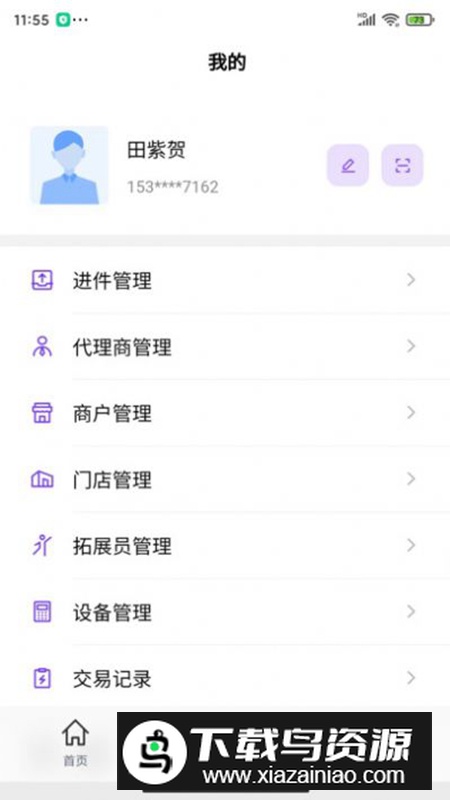 米来呗展业宝app最新版最新版截图5