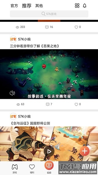 57k手游平台最新版截图1