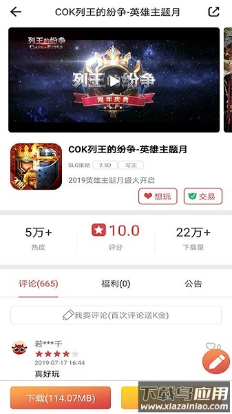 57k手游平台最新版截图2