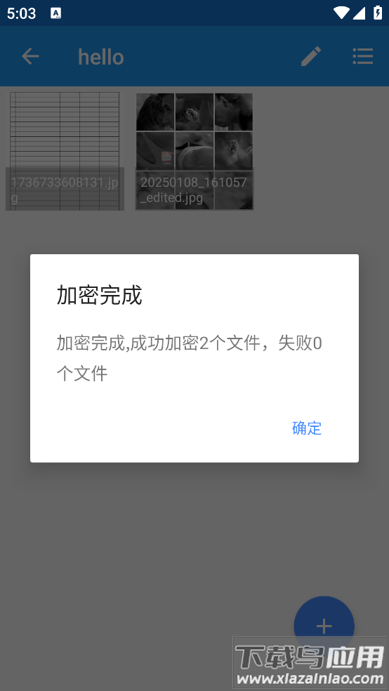 加密相册管家照片保险箱截图3