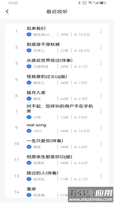 最炫来电多多官方版