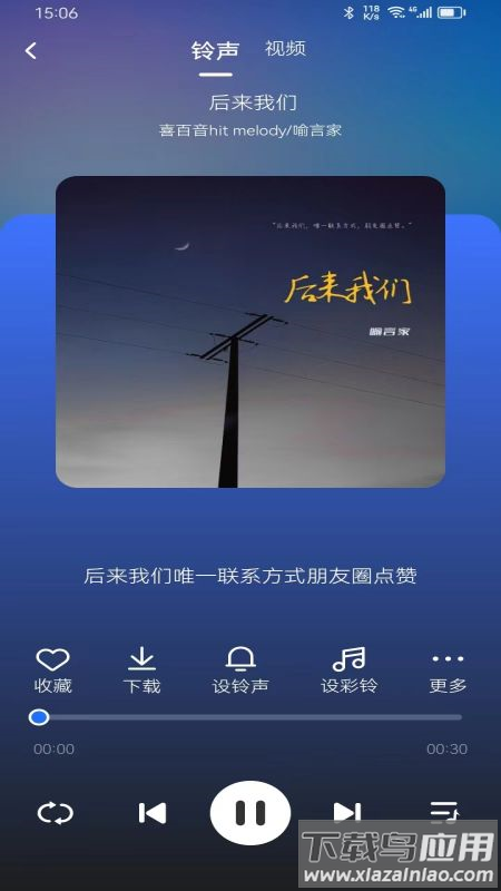 最炫来电多多官方版截图4