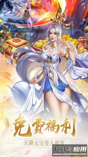 混元劫手游官方版截图