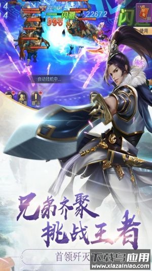 混元劫手游官方版截图