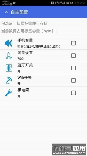 腾远nfc安卓版最新版截图1