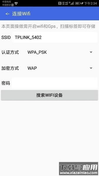 腾远nfc安卓版最新版截图2