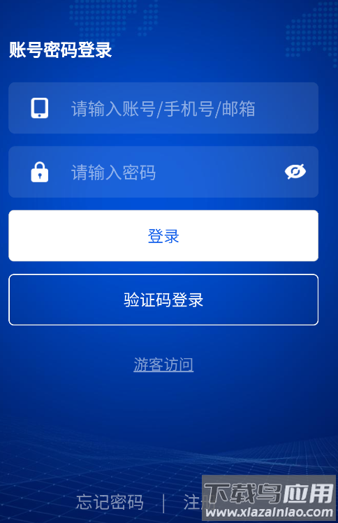 激光智联app手机版下载安装