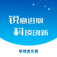 激光智联app手机版下载安装