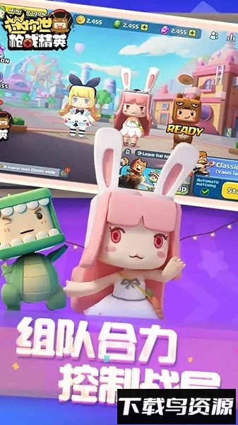 迷你世界吃鸡枪战精英中文版最新版截图2