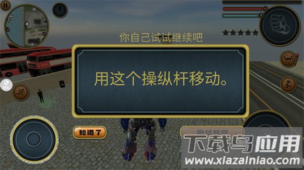 机器人战斗模拟器