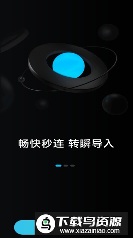 米家眼镜设备管理app安卓版最新版截图2