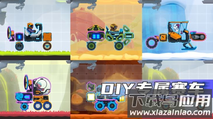 疯狂快车手太空车2下载安装截图3