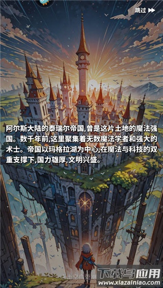 深渊战记手游官方版