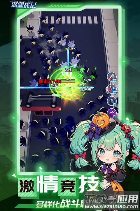 深渊战记手游官方版截图4