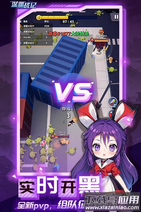 深渊战记手游官方版截图5