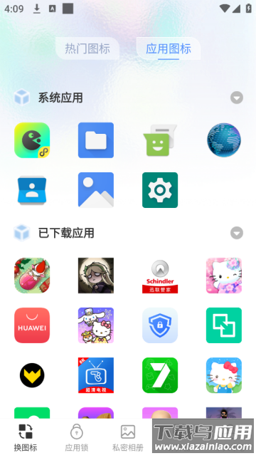 隐藏计算器pic软件