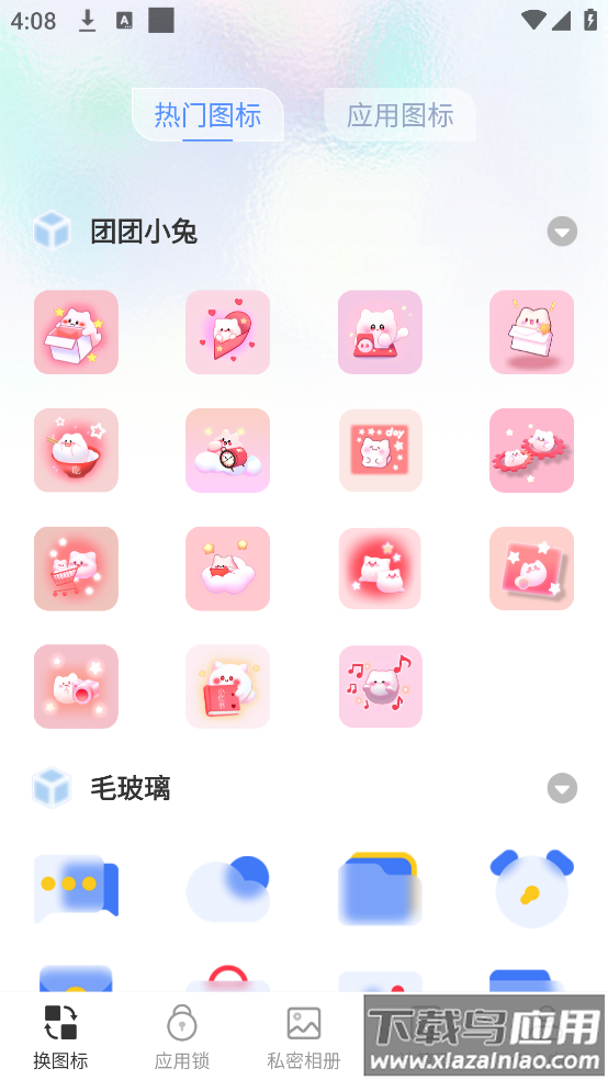 隐藏计算器pic软件最新版截图1