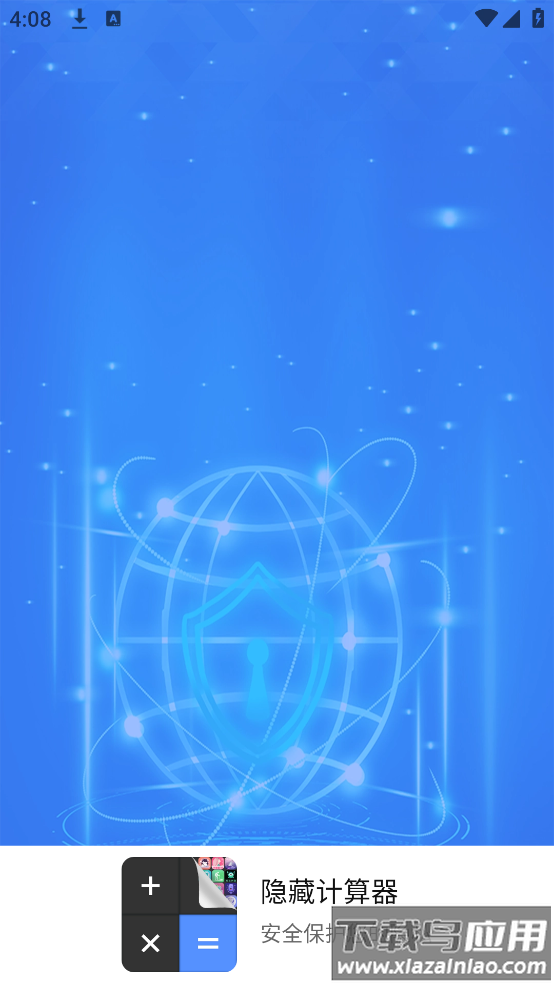 隐藏计算器pic软件最新版截图2