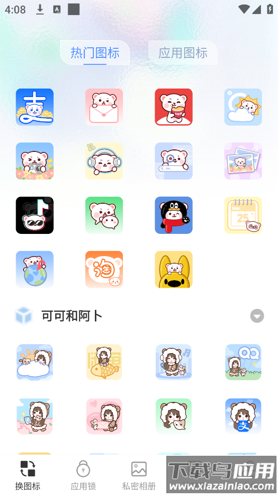隐藏计算器pic软件最新版截图4