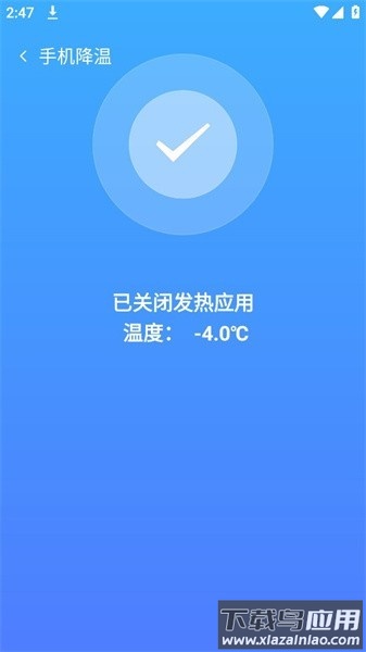 手机吸尘器软件最新版截图2