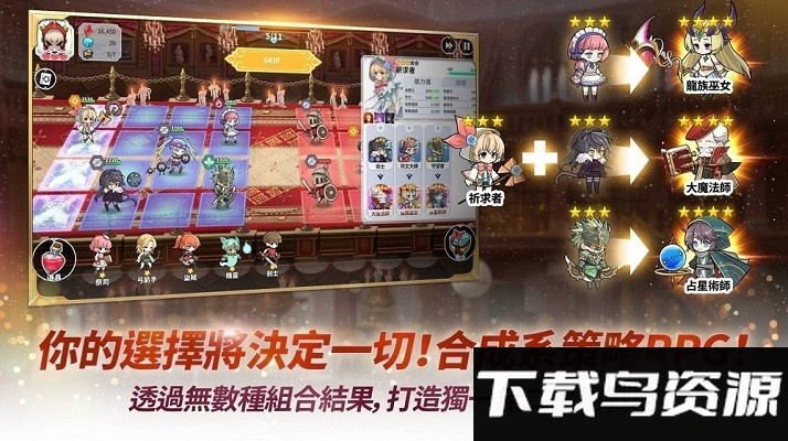 阿尔克纳命运之轮国际版官方下载