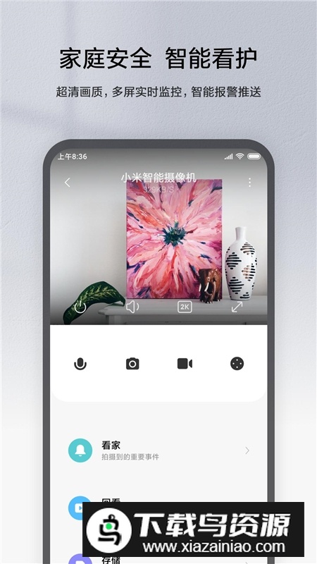 米家海外版app提取版截图2