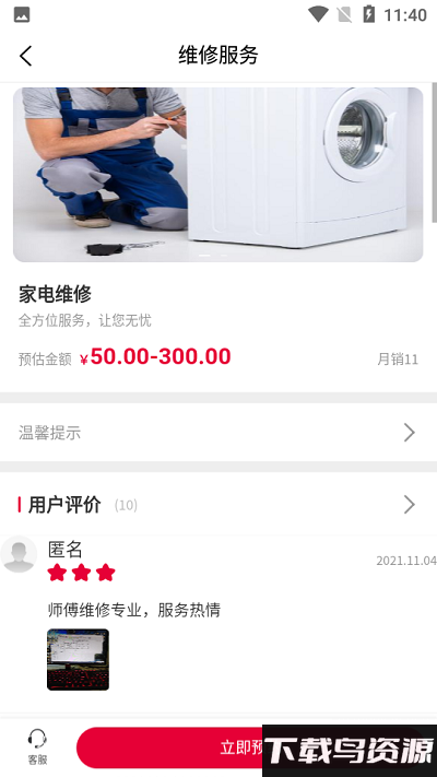 阿姨帮到家app最新版截图3