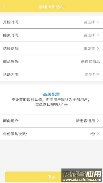 叮个饭商家软件最新版截图1