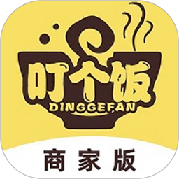 叮个饭商家软件